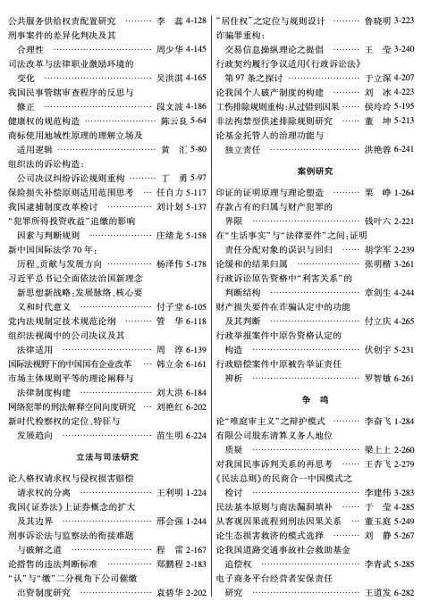 2019總目錄2.webp.jpg