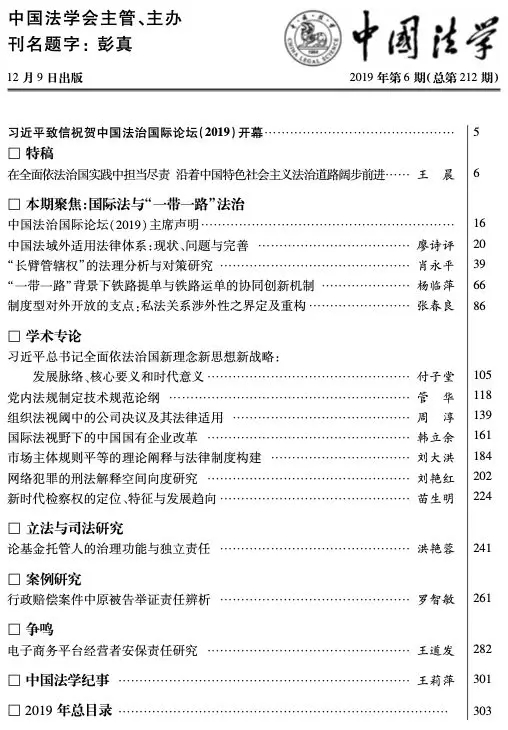 2019-6-目錄.webp.jpg