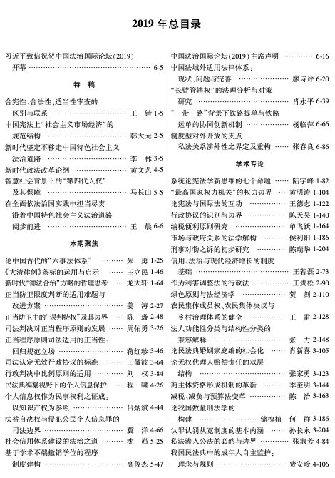 2019-總目錄.jpg